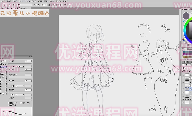 轻微课小粉菇漫画人物画法微课合集包,课程,学习,微信,运动,漫画,第1张