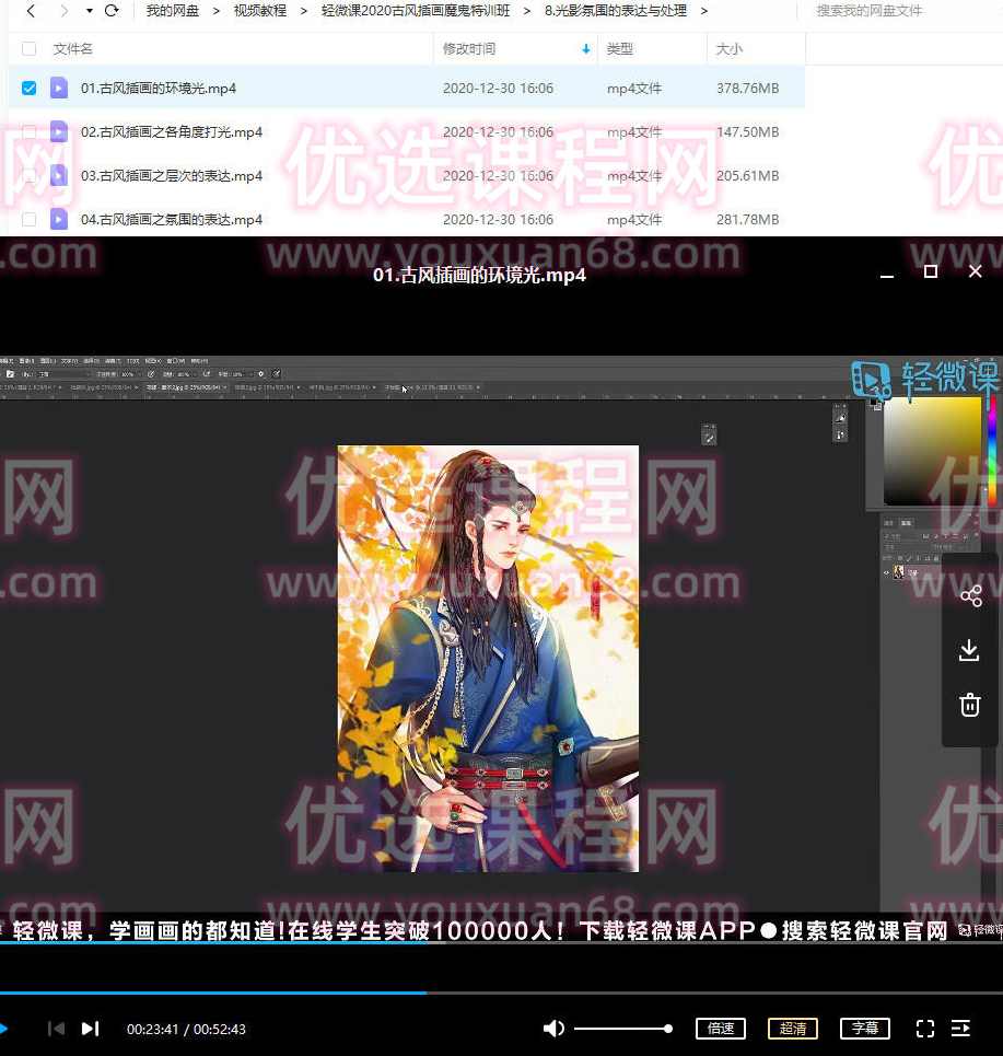 轻微课2020古风插画魔鬼特训班,课程,学习,理解,构图技巧,第4张