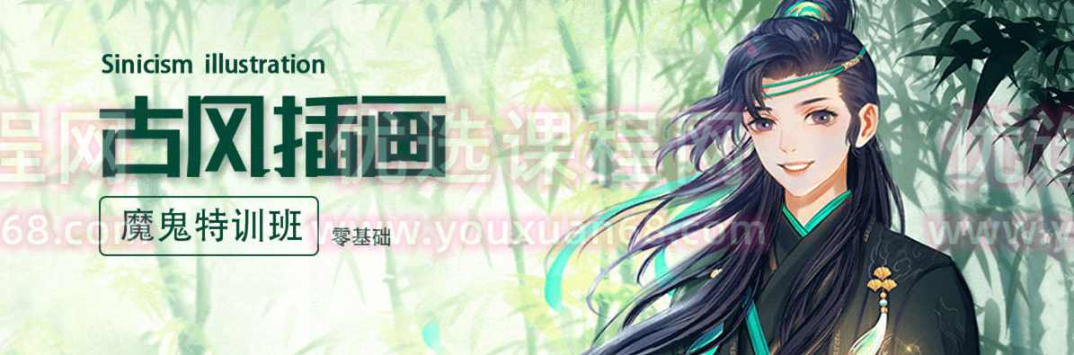 轻微课2020古风插画魔鬼特训班,课程,学习,理解,构图技巧,第1张