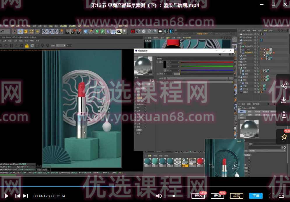 小白的C4D零基础入门课2021,课程,专业,理解,电子商务,第3张