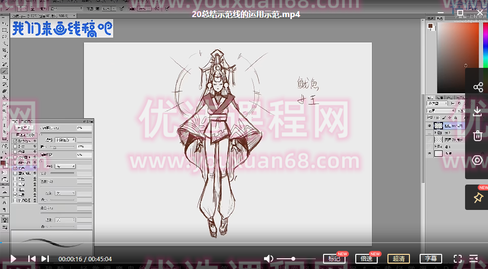 轻微课-漫画线稿入门之动漫绘画零基础学习教程,课程,学习,管理,漫画,第3张