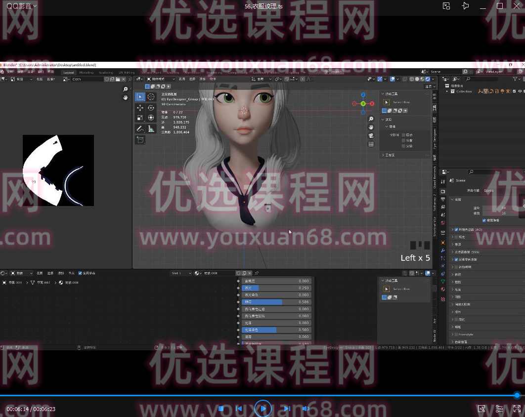 Blender风格化角色全流程【画质还行有素材】,课程,学习,直播,第4张 Blender风格化角色全流程【画质还行有素材】,课程,学习,直播,第4张