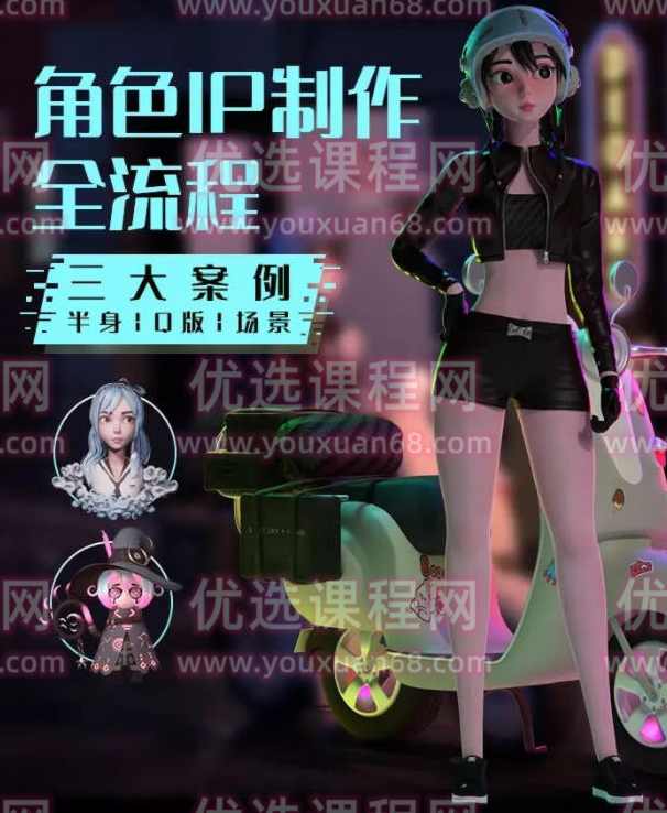 Blender风格化角色全流程【画质还行有素材】