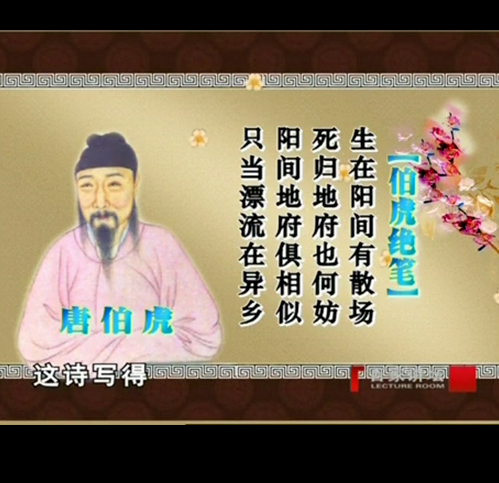 孙丹林 唐伯虎,论坛,第1张