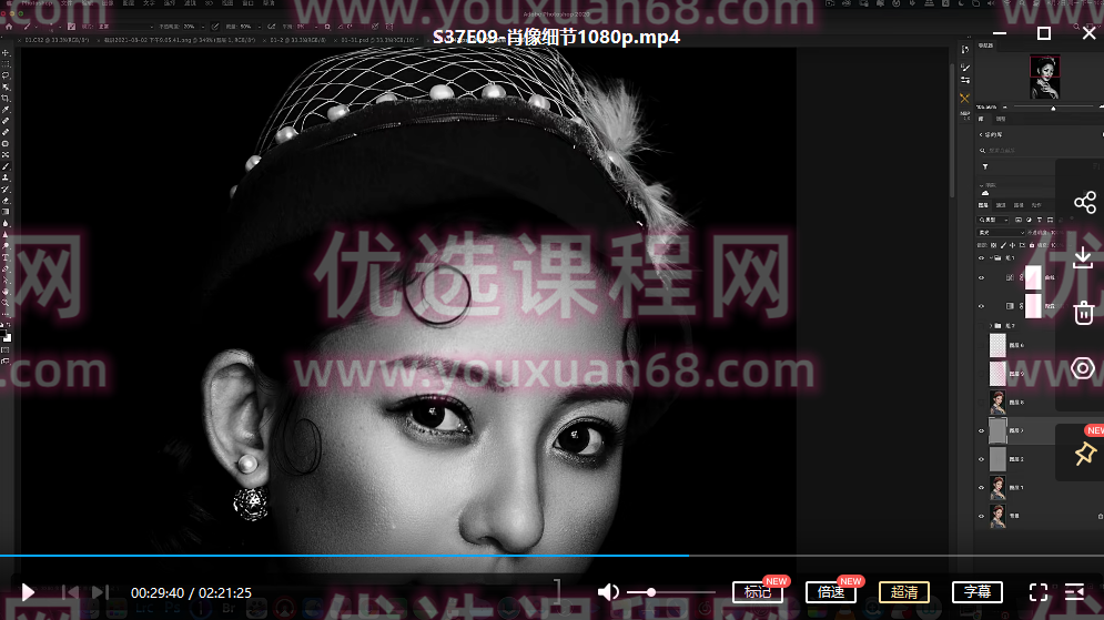 亲切第一张蕾第37期KINDNESS人像PS精修教程【画质高清有素材】,第4张