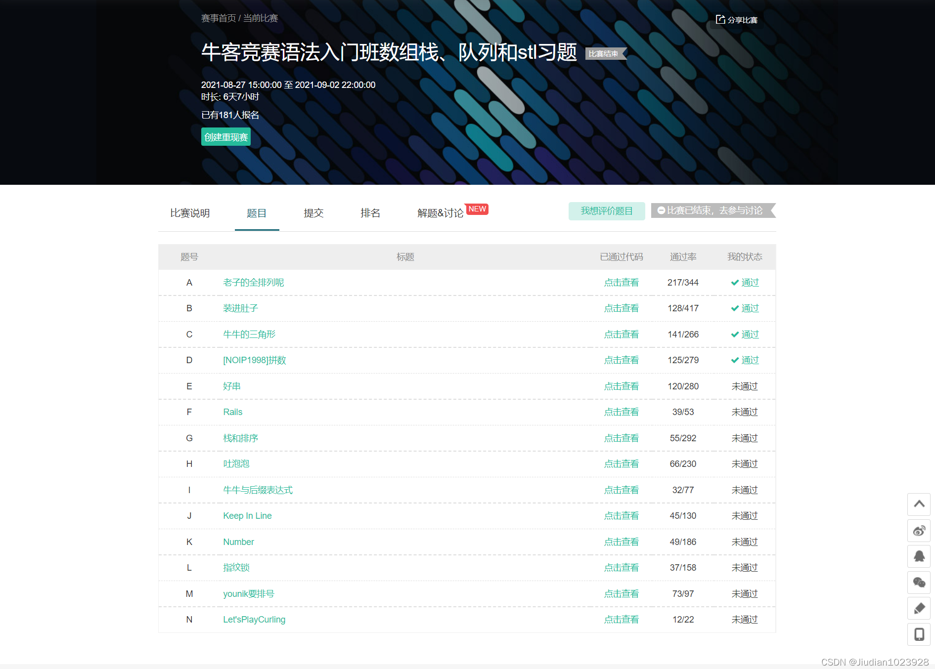 牛客算法初级班第3期视频资料全6章