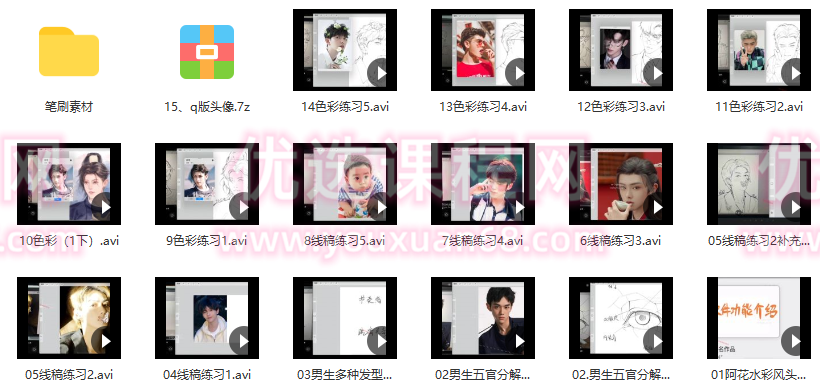 阿花水彩风男生头像ipad插画课2022年1月【画质不错有笔刷】,课程,第2张