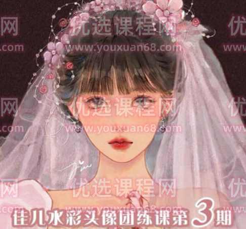 佳儿水彩团练第三期2022年【画质不错有笔刷】