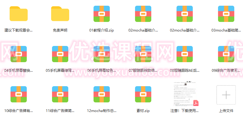 Mocha AE后期跟踪基础教程,第2张