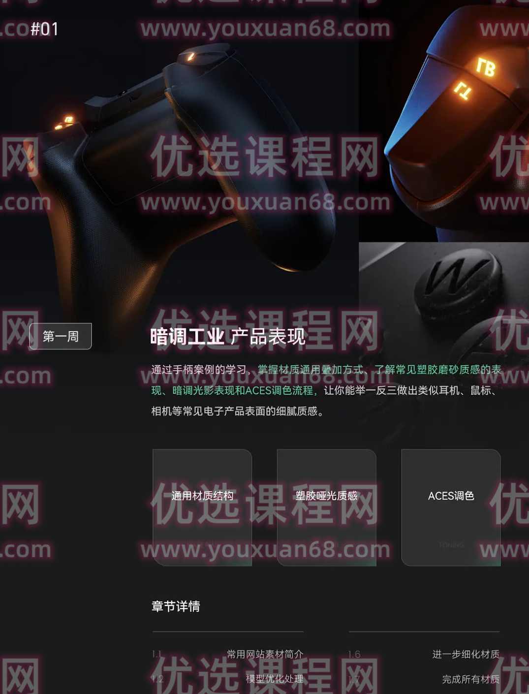 曾神 细腻ni产品表现第一期