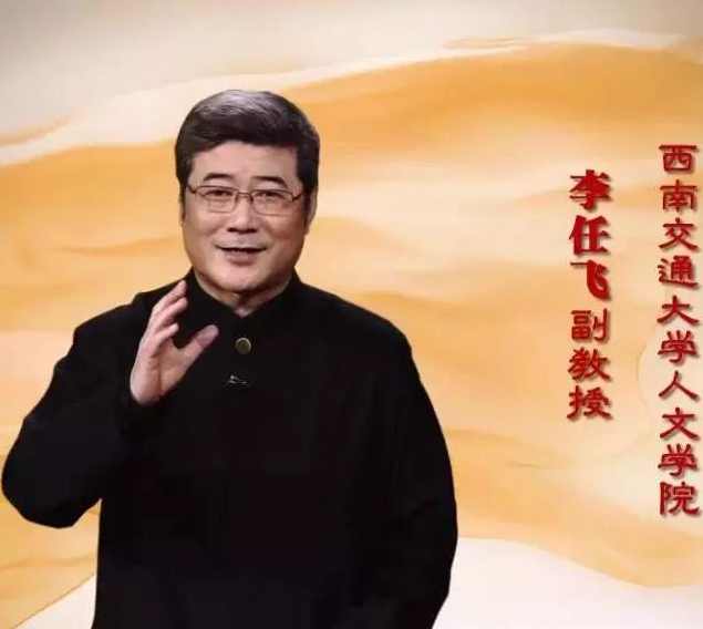 李任飞 百家讲坛-名相晏婴