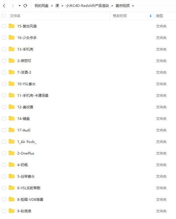 小木C4D产品渲染2021年Redshift课程【画质高清有素材】,课程,第3张