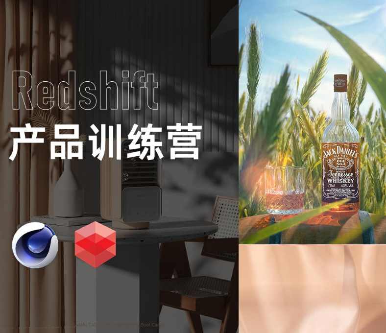 小木C4D产品渲染2021年Redshift课程【画质高清有素材】,课程,第1张