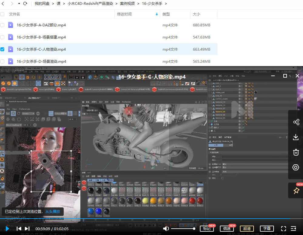 小木C4D产品渲染2021年Redshift课程【画质高清有素材】,课程,第5张