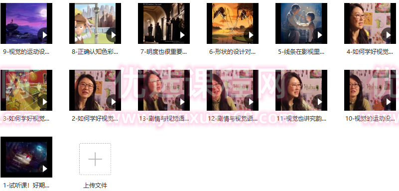 和好莱坞动画大师一起学视觉语言2020【画质一般】,课程,学习,影视,运动,第2张 和好莱坞动画大师一起学视觉语言2020【画质一般】,课程,学习,影视,运动,第2张