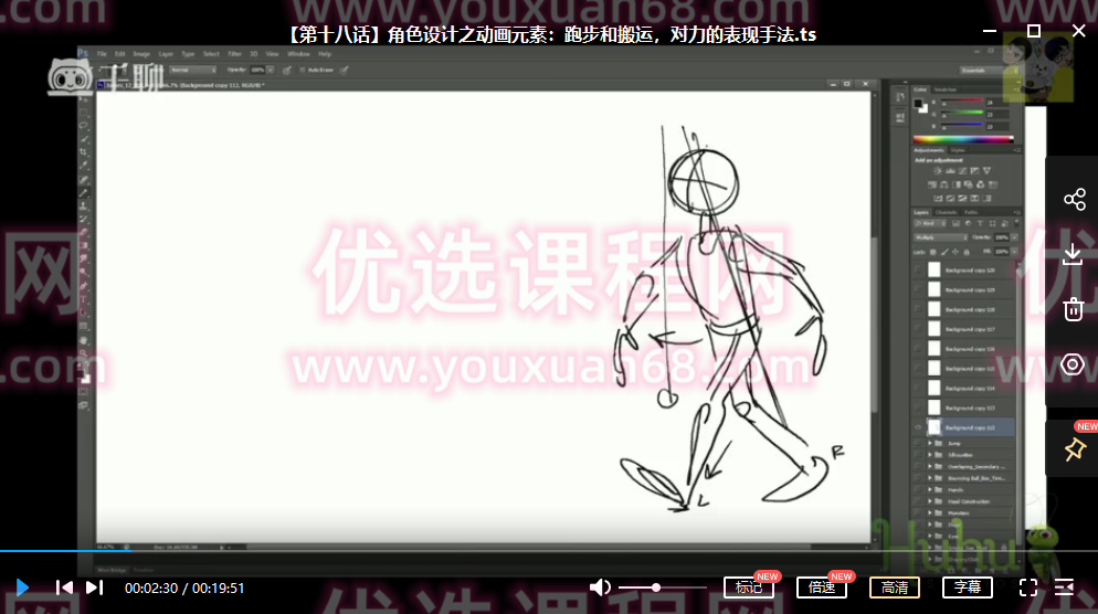 与好莱坞动画大师一起学角色设计2020【画质还行】,课程,学习,运动,第3张 与好莱坞动画大师一起学角色设计2020【画质还行】,课程,学习,运动,第3张