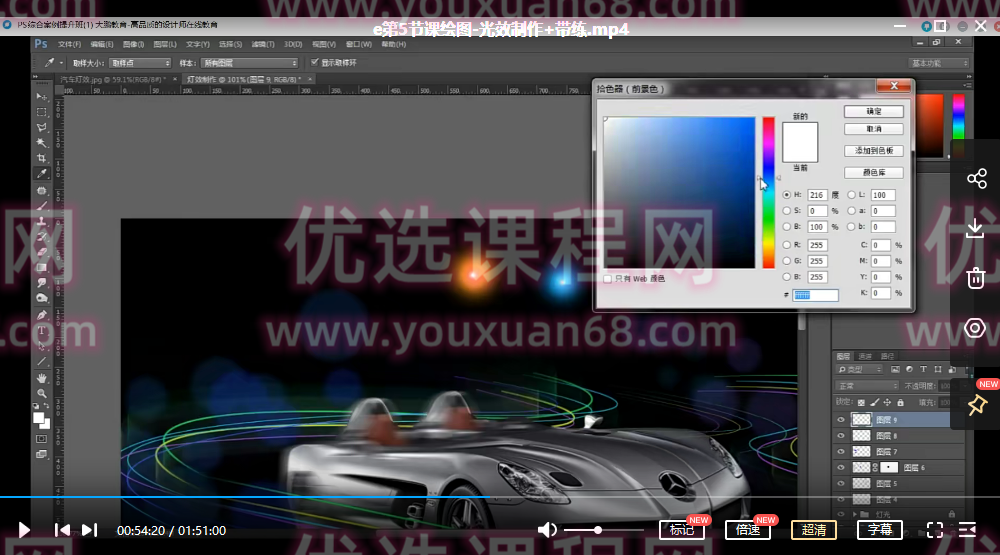 大鹏教育-PS综合案例提升班,课程,教育,艺术,第3张
