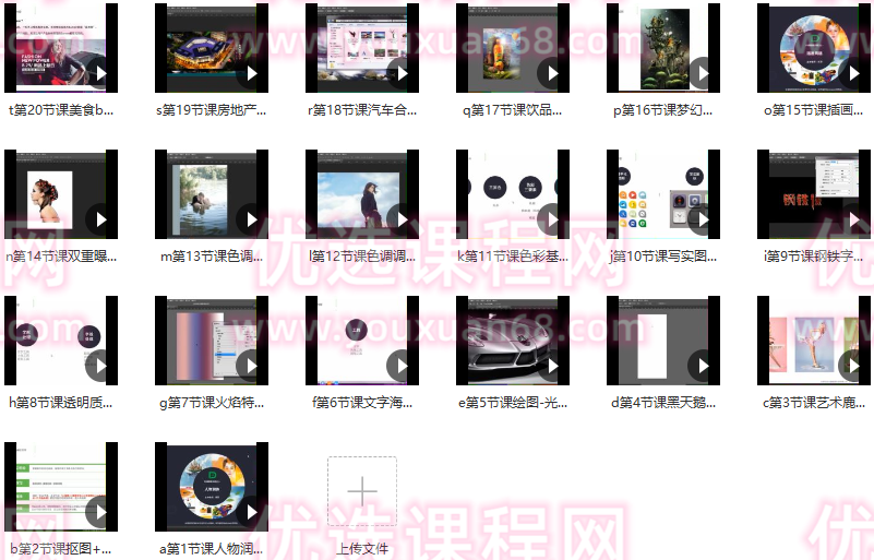 大鹏教育-PS综合案例提升班,课程,教育,艺术,第2张