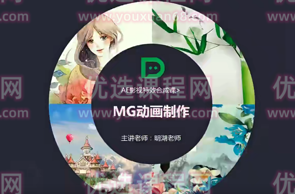 大鹏教育-AE影视后期特效合成班