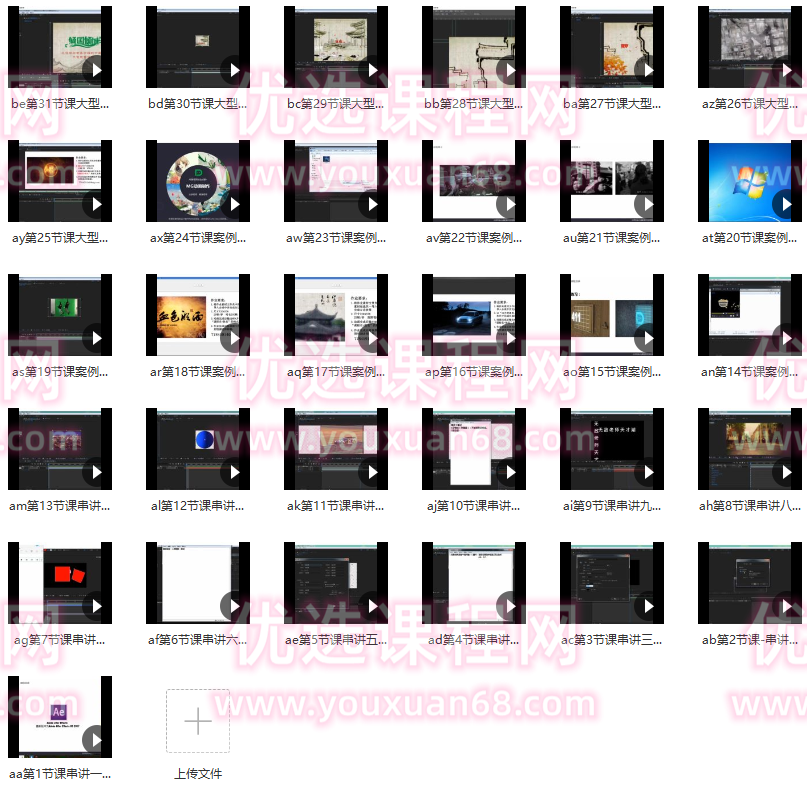 大鹏教育-AE影视后期特效合成班,课程,影视,教育,后期制作,第2张