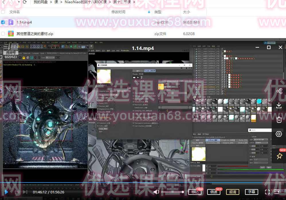 niaoniao第十八期C4D+OC渲染课2022年1月结课【画质高清有素材】,课程,第3张