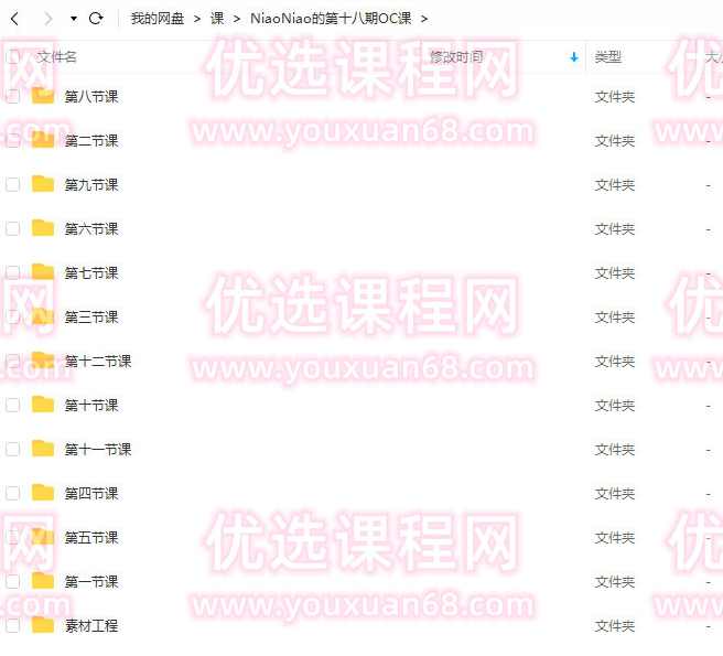 niaoniao第十八期C4D+OC渲染课2022年1月结课【画质高清有素材】,课程,第2张