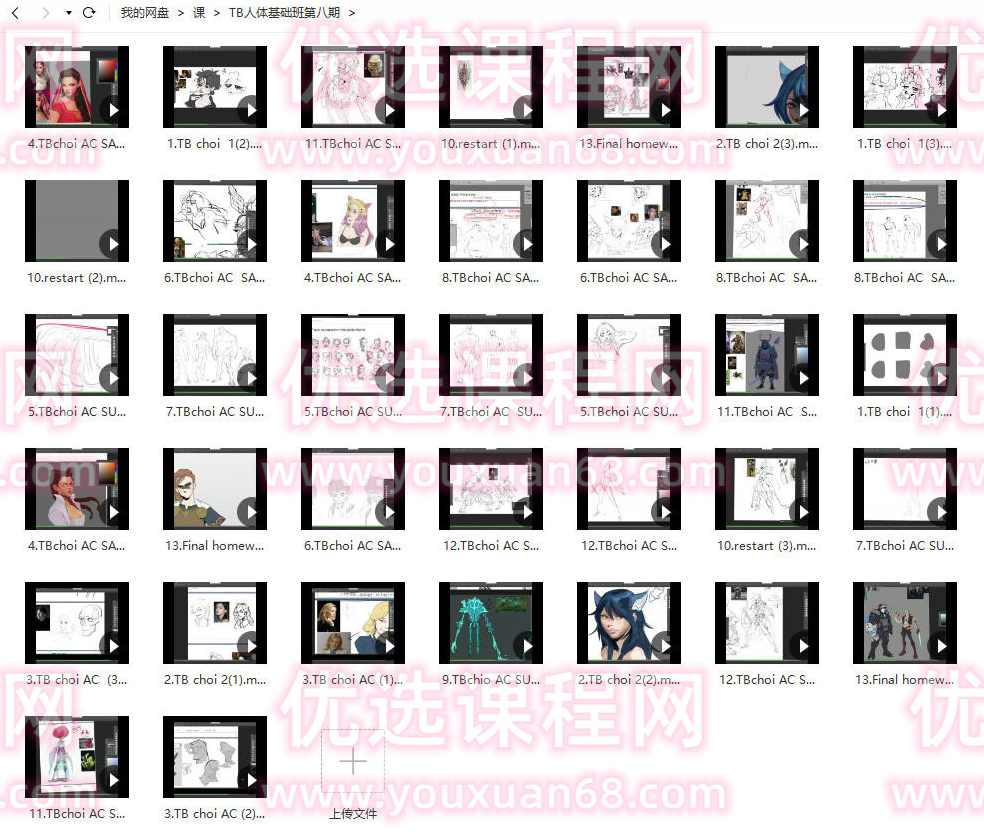 TBchoi人体基础班第八期2020莱普斯LAELAPS【画质还行有笔刷】,课程,第2张