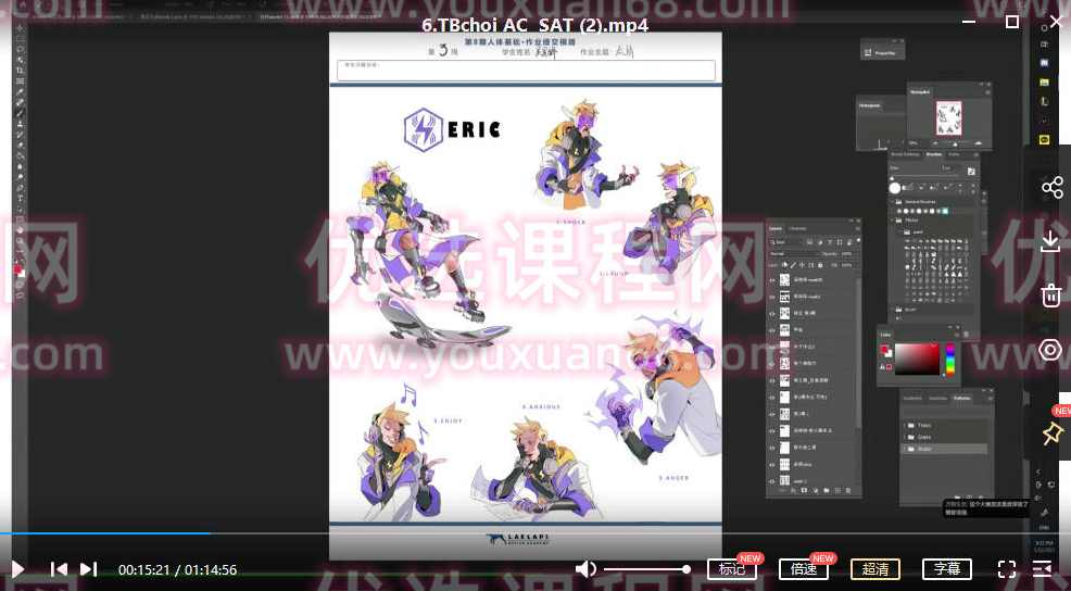 TBchoi人体基础班第八期2020莱普斯LAELAPS【画质还行有笔刷】,课程,第3张