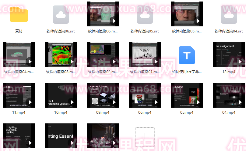 人工翻译CG渲染基本原理【画质高清有素材】,第2张