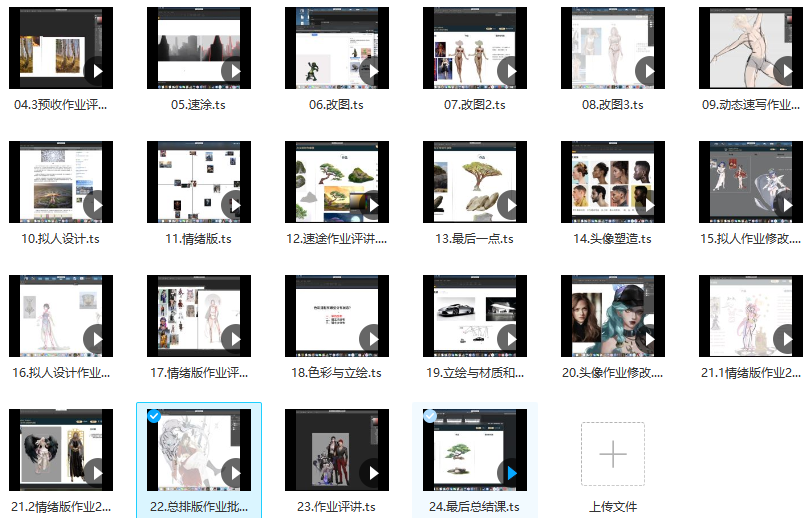 涂弥角色设计第2期2021年【画质不错有课件】,课程,第2张