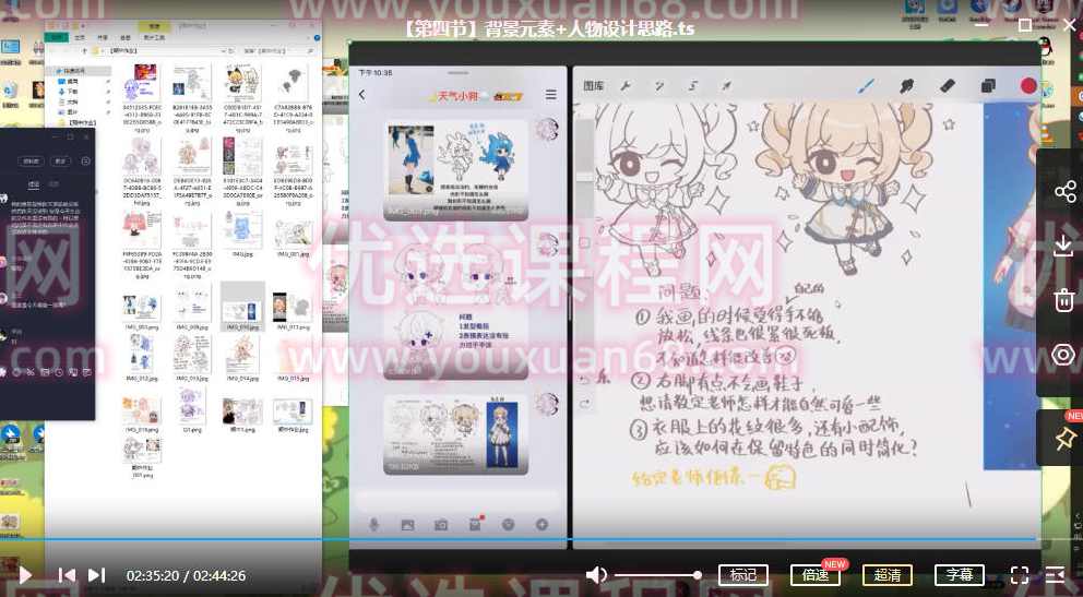 小定噗噗可爱Q版人物创作2022年【画质不错只有视频】,课程,第5张