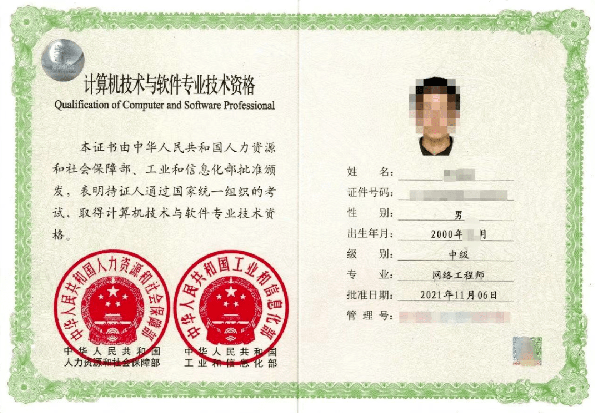 中级网络工程师全套视频教程合集