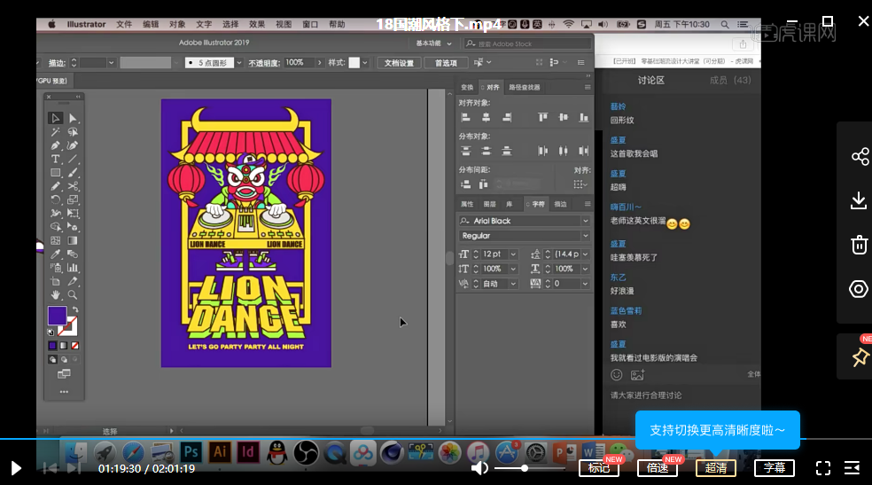 万鱼鱼潮流设计插画,课程,第3张