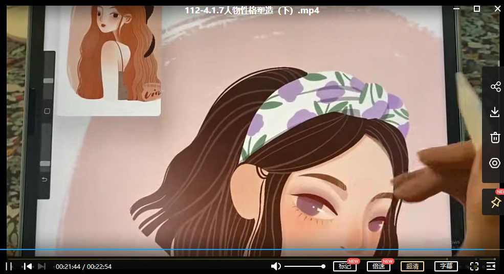 度薇年iPad商业插画2022年【画质还行有笔刷素材】,课程,学习,专业,理解,放松,第4张 度薇年iPad商业插画2022年【画质还行有笔刷素材】,课程,学习,专业,理解,放松,第4张