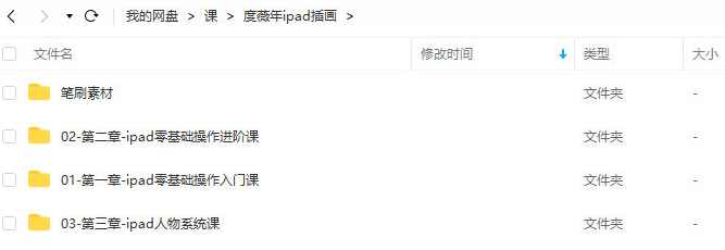 度薇年iPad商业插画2022年【画质还行有笔刷素材】,课程,学习,专业,理解,放松,第2张 度薇年iPad商业插画2022年【画质还行有笔刷素材】,课程,学习,专业,理解,放松,第2张