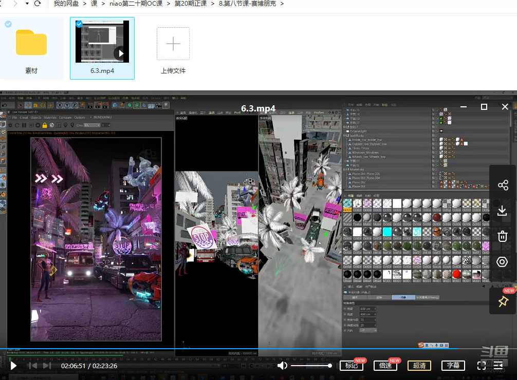 niaoniao第20期C4D+OC渲染2022年6月【画质高清有素材】,课程,第4张 niaoniao第20期C4D+OC渲染2022年6月【画质高清有素材】,课程,第4张