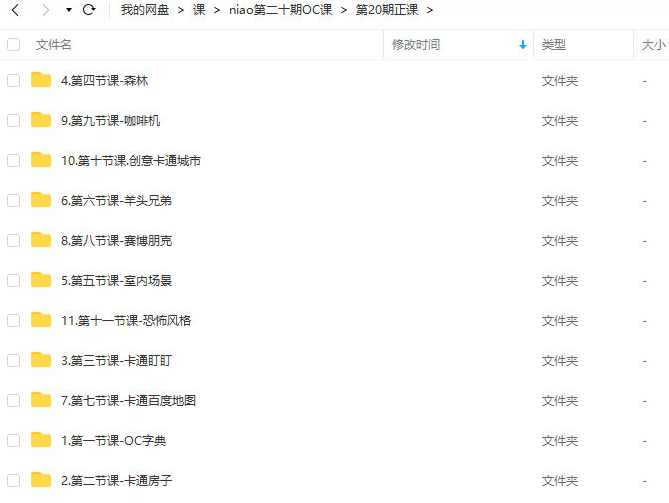 niaoniao第20期C4D+OC渲染2022年6月【画质高清有素材】,课程,第3张 niaoniao第20期C4D+OC渲染2022年6月【画质高清有素材】,课程,第3张