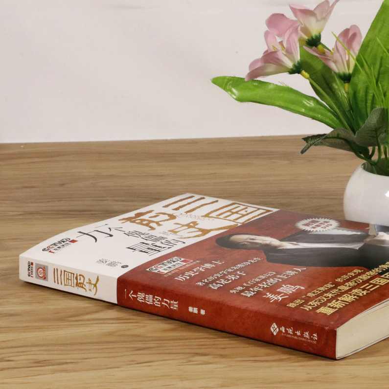 姜鹏 一个傀儡的力量——汉献帝