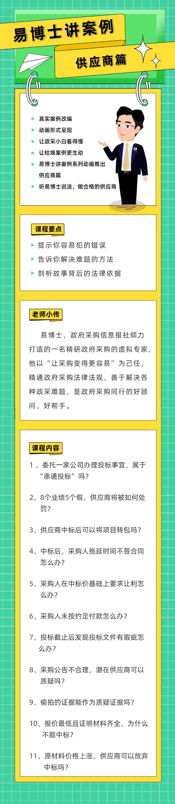 易博士课堂30GB合集,数据分析,第1张