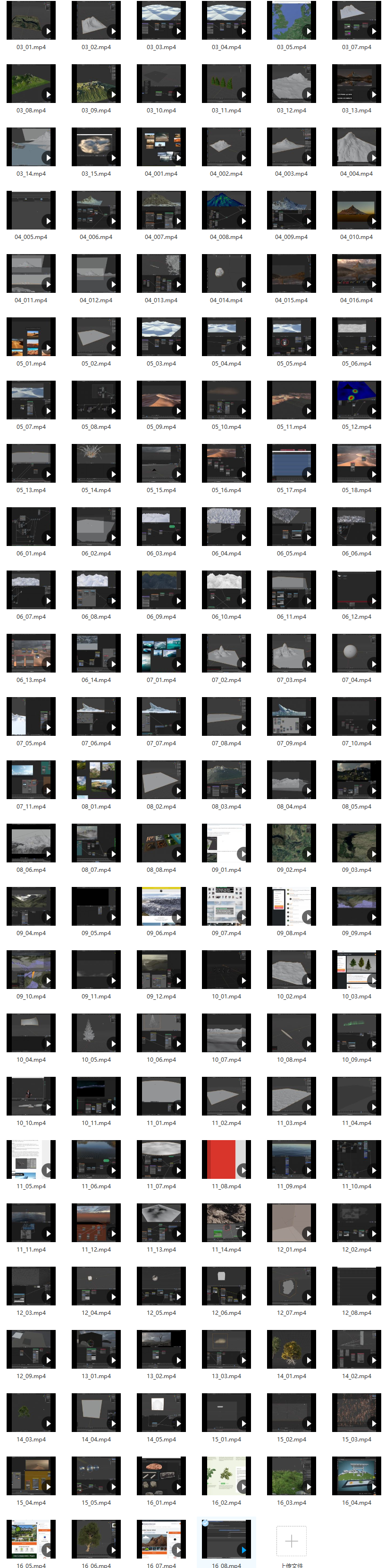 在Blender中创建史诗般的大型环境2021年教程国语配音【画质高清有素材】,第2张