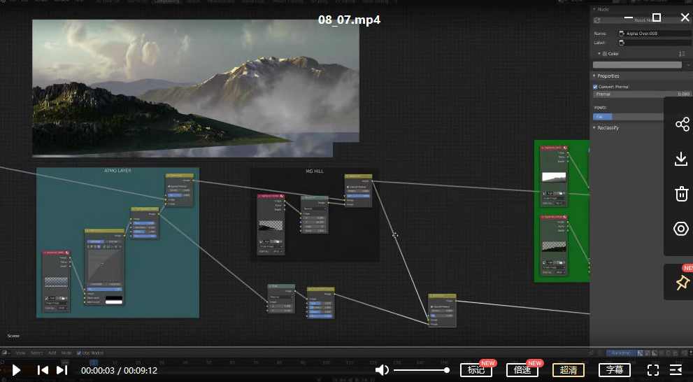 在Blender中创建史诗般的大型环境2021年教程国语配音【画质高清有素材】,第3张