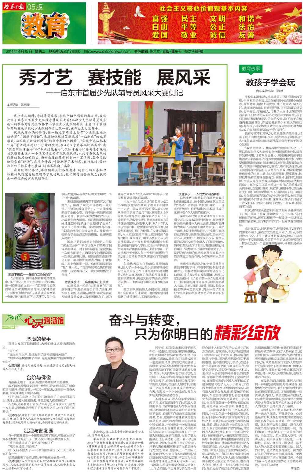 邢延国 心灵鸡汤