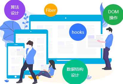 React源码深度解析 高级前端工程师必备技能