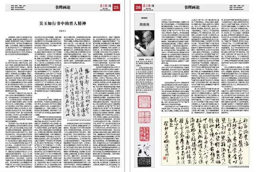 吴桐祯 成语趣谈