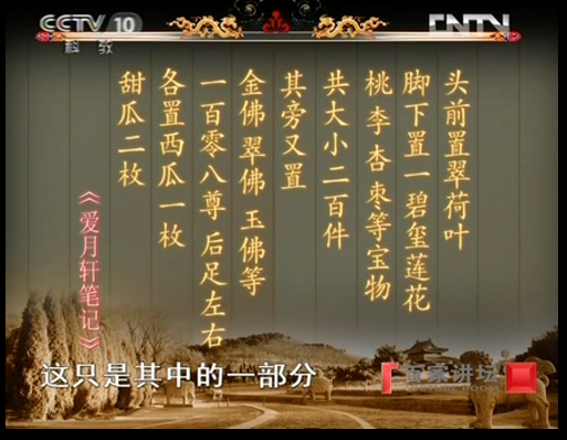 李寅 清东陵密码,管理,第1张