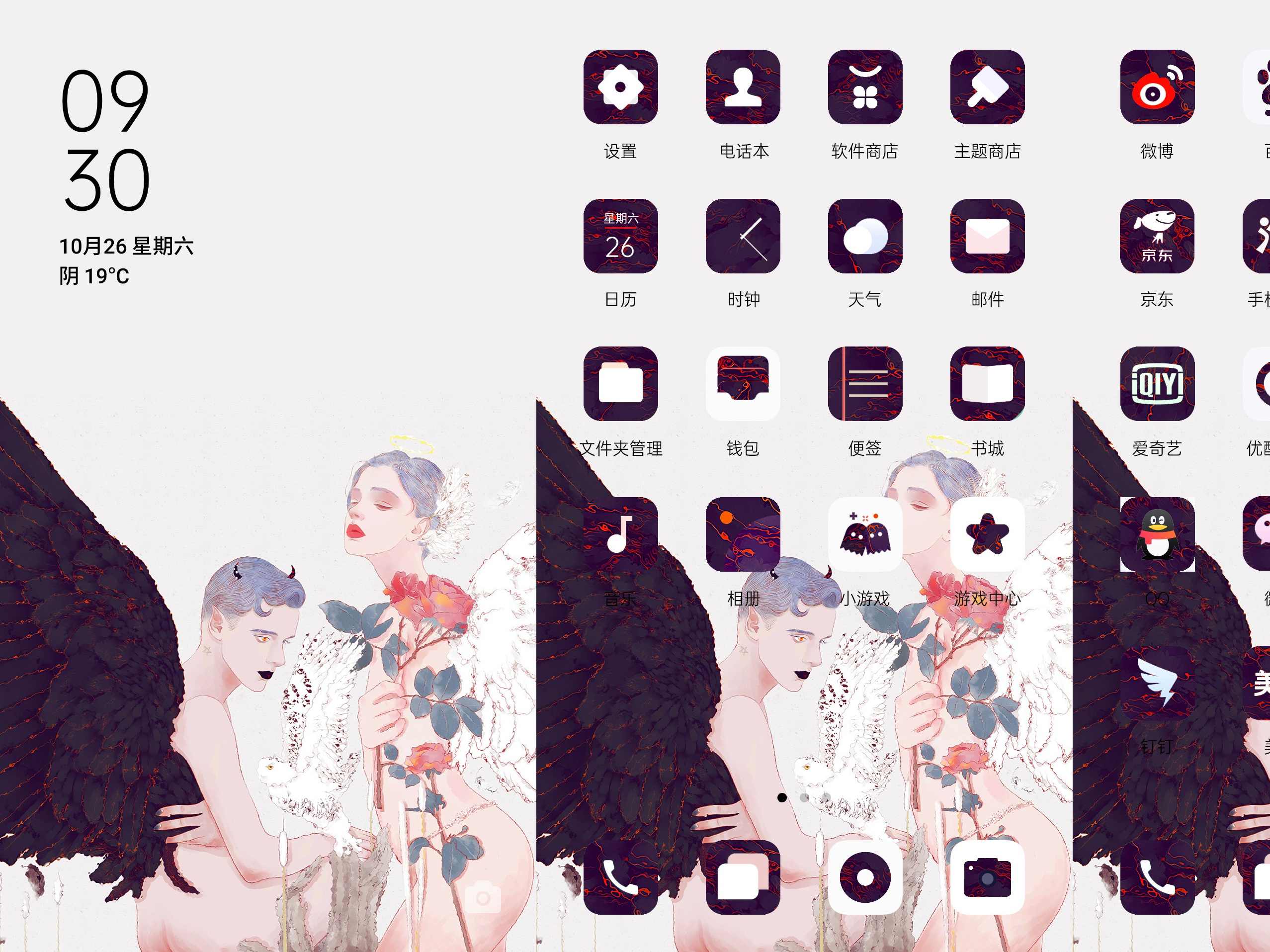 【千锋UI】安卓手机主题制作入门基础教程22讲,课程,第1张