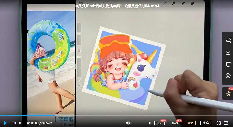 【缺课】画久久2022Q版卡通人物iPad插画课【画质高清有笔刷课件】,课程,第5张