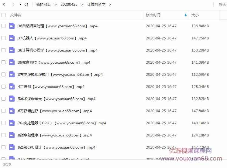 【计算机科学】带你解剖计算机构成,课程,学习,发展,教育,人工智能,第1张