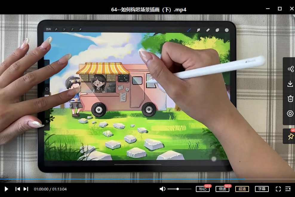 静妮Q版ipad商业插画系统课【画质高清有笔刷素材】,课程,学习,漫画,Photoshop,第3张
