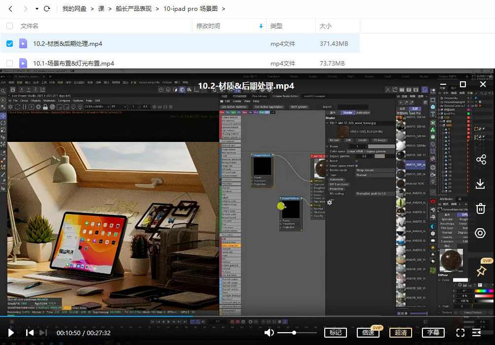 船长C4D产品表现2022年5月结课【画质高清有素材】,课程,第3张
